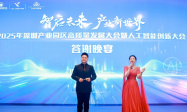 宁夏演艺集团歌舞剧院被邀请参加深圳产业园区高质量发展大会暨人工智能创新大会