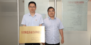 郑州日产荣获“河南省模范劳动关系和谐企业”称号 